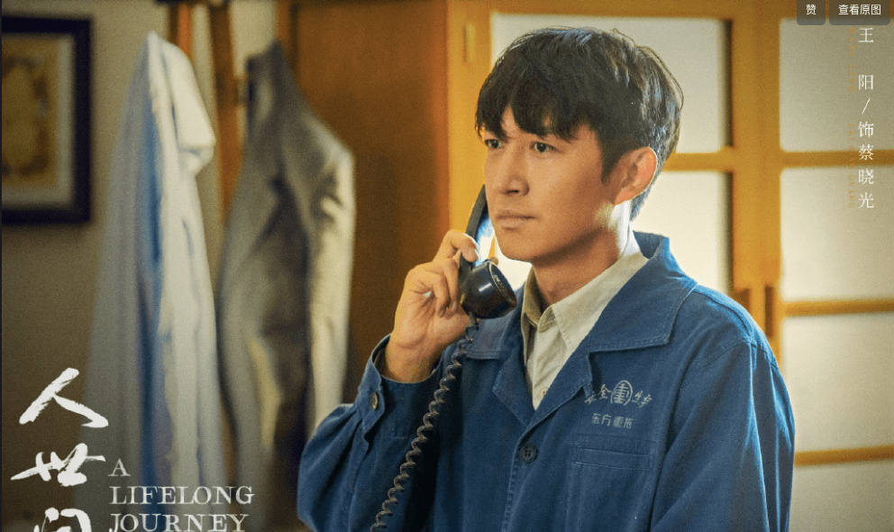 因为|《人世间》:真实“蔡晓光”,本来是客串,因为演得好加了很多戏