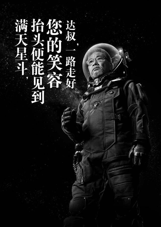 公众|六公主排播《流浪地球》《九品芝麻官》，怀念吴孟达逝世一周年