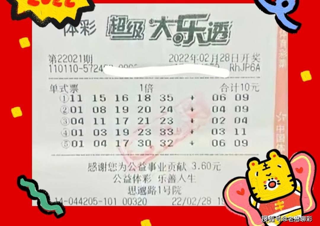 10元機選單式票,北京彩友喜中大樂透一等獎大獎1000萬_王先生_彩票_才