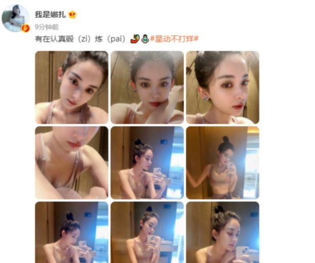 眼睛古力娜扎穿背心自拍，身材窈窕上围丰腴，嘟着嘴唇少女感足