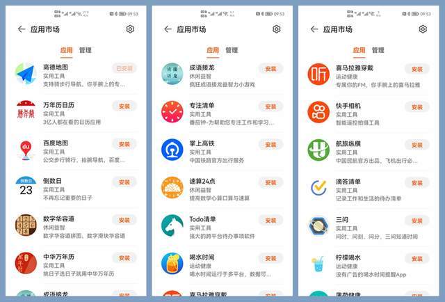 荣耀手表GS3体验：颜值大突破，功能更人性化