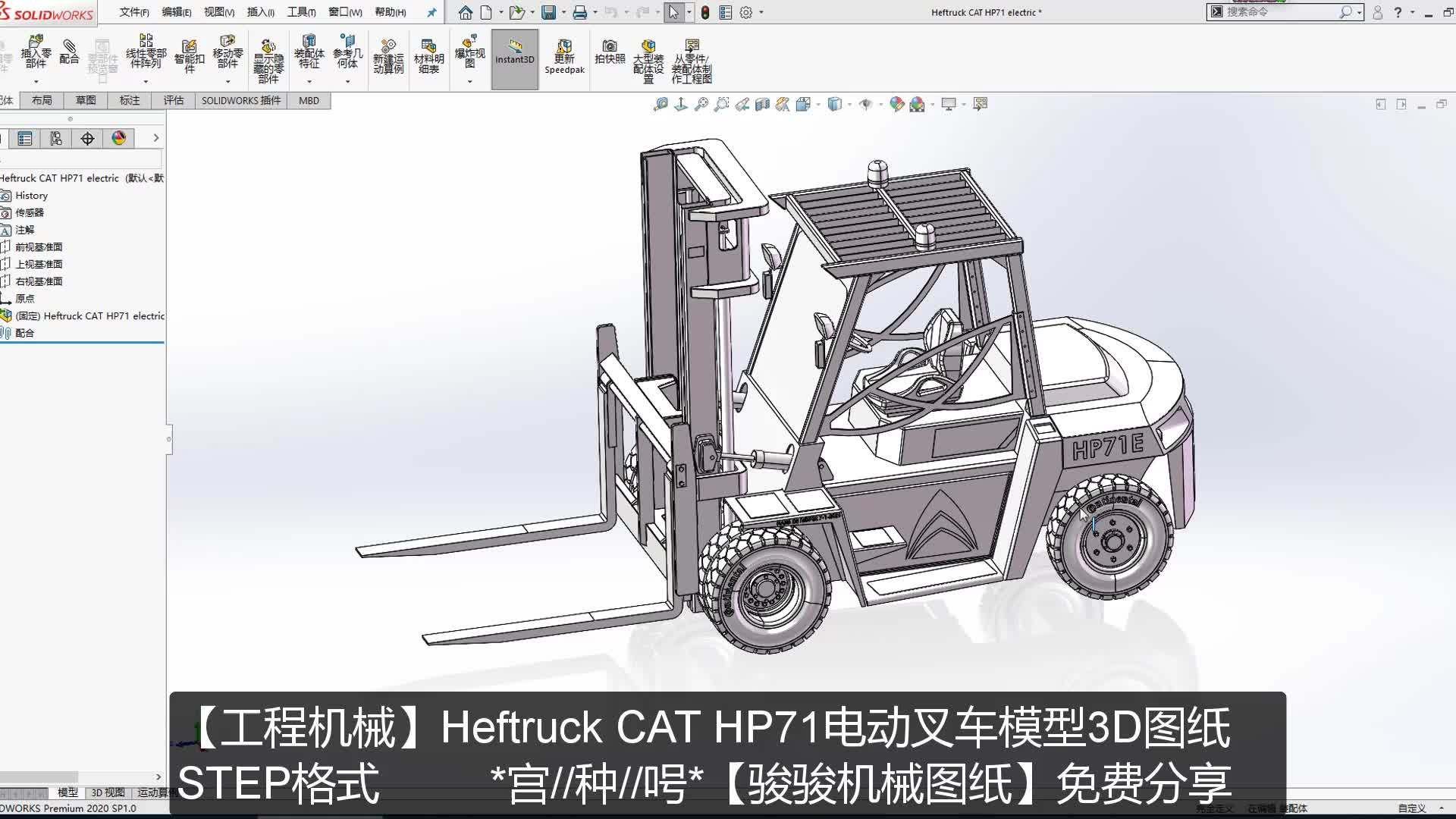 工程机械电动叉车模型3d图纸step格式三维模型图纸免费下载