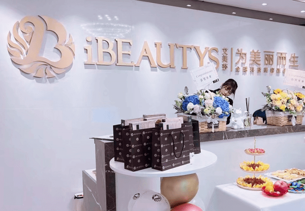 科技喜迎开年红!iBEAUTYS艾美莎又开新店 热势开启2022新篇章