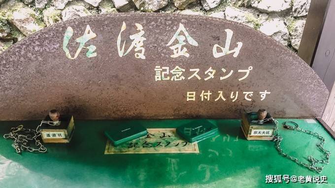 原创佐渡金山有386年开采史日本想申遗韩国为何不同意