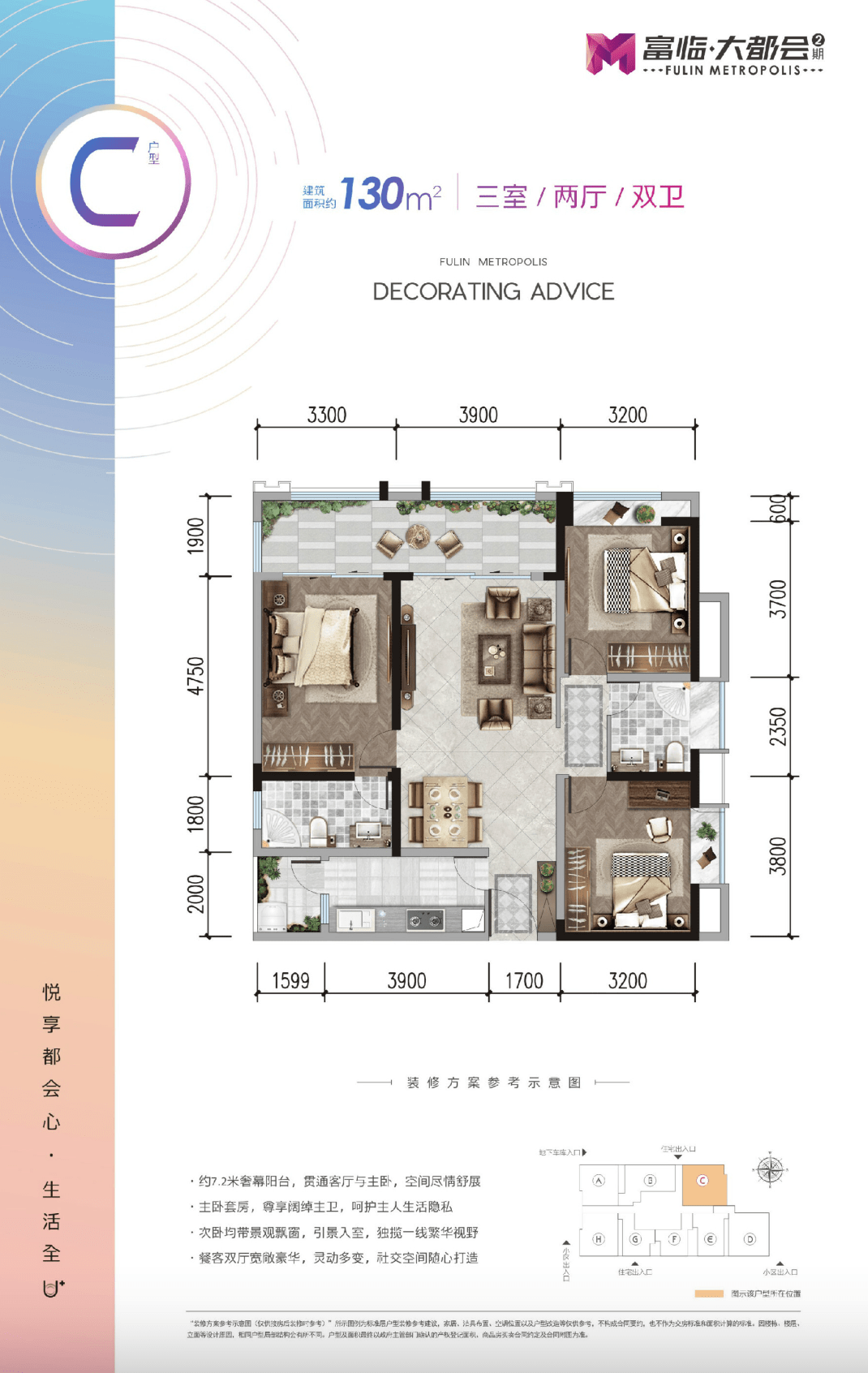 富临大都会二期有什么优缺点?有特价房吗?_绵阳_配套_休闲