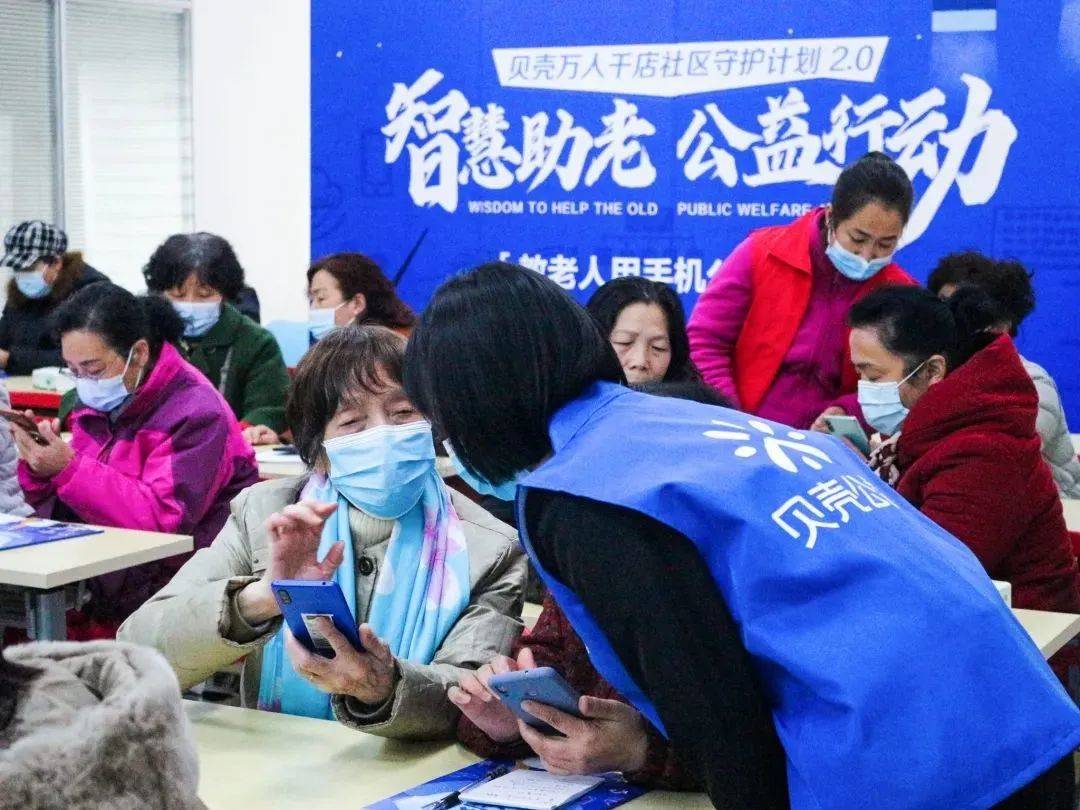 贝壳找房APP“关怀版”，我们是这么设计的