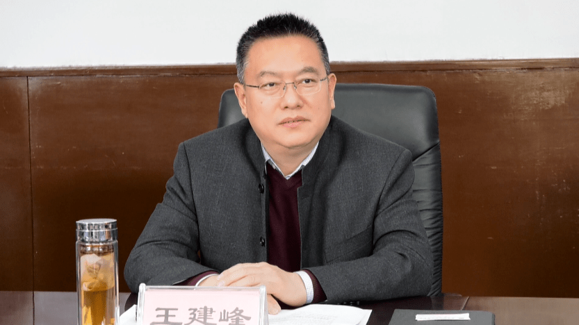 深泽县委书记,县人大常委会主任王建峰与融信汇能投资管理集团董事长