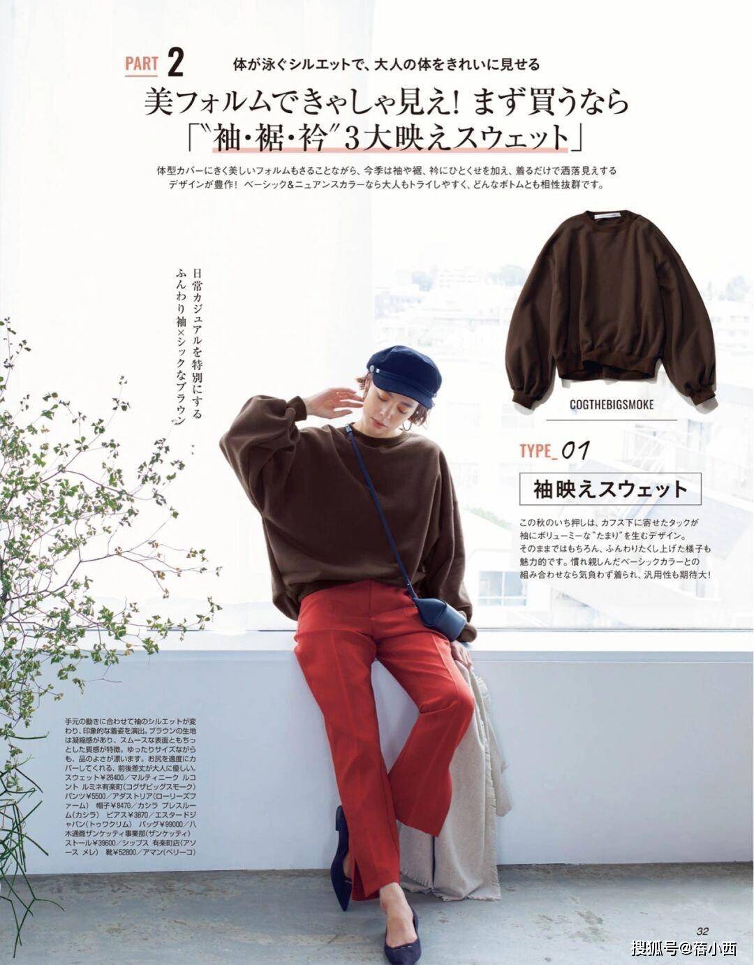 都能 春天穿“卫衣”认准这些日系搭配，时髦洋气不撞衫，随便搭都好看