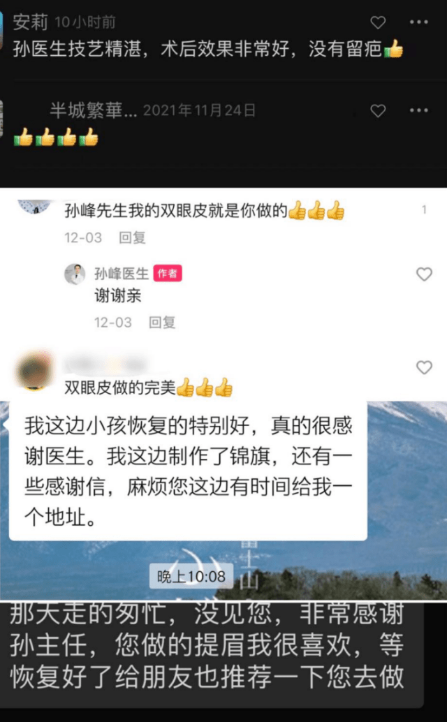 心理预期西安国际医学中心孙峰医生：与你分享整形手术必备的心理预期