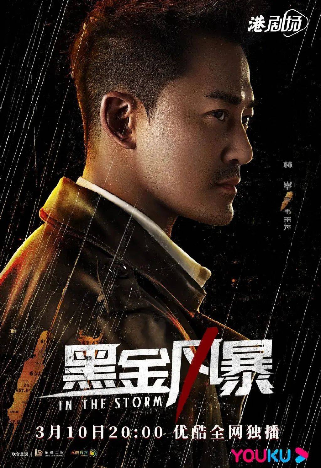 青春|一周影视资讯：金世佳新剧《猎罪图鉴》开播