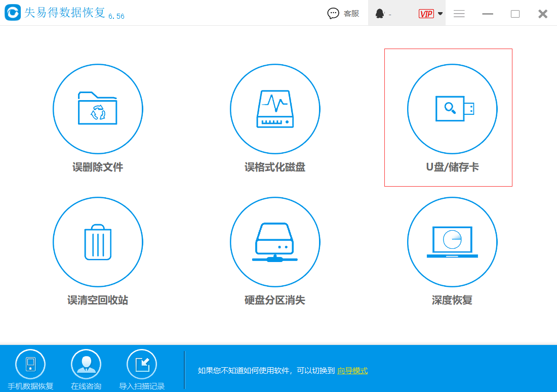 u盘文件损坏如何修复?