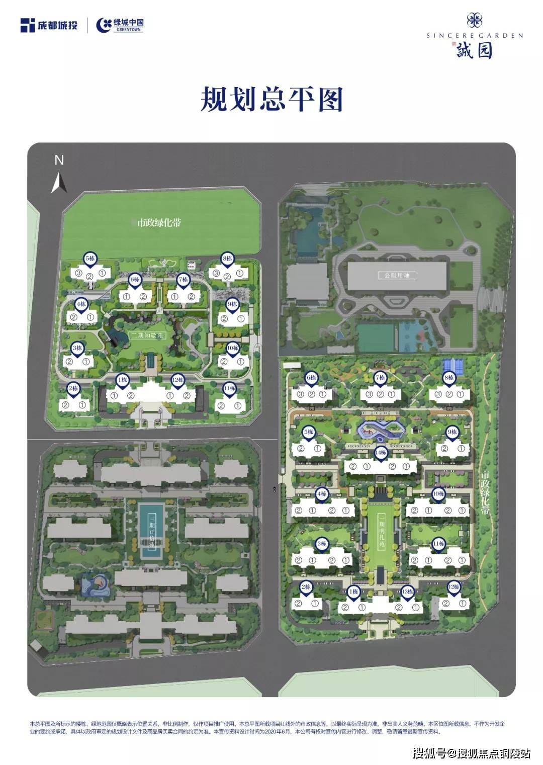 官网成都绿城诚园售楼处电话地址售楼中心24小时电话详情
