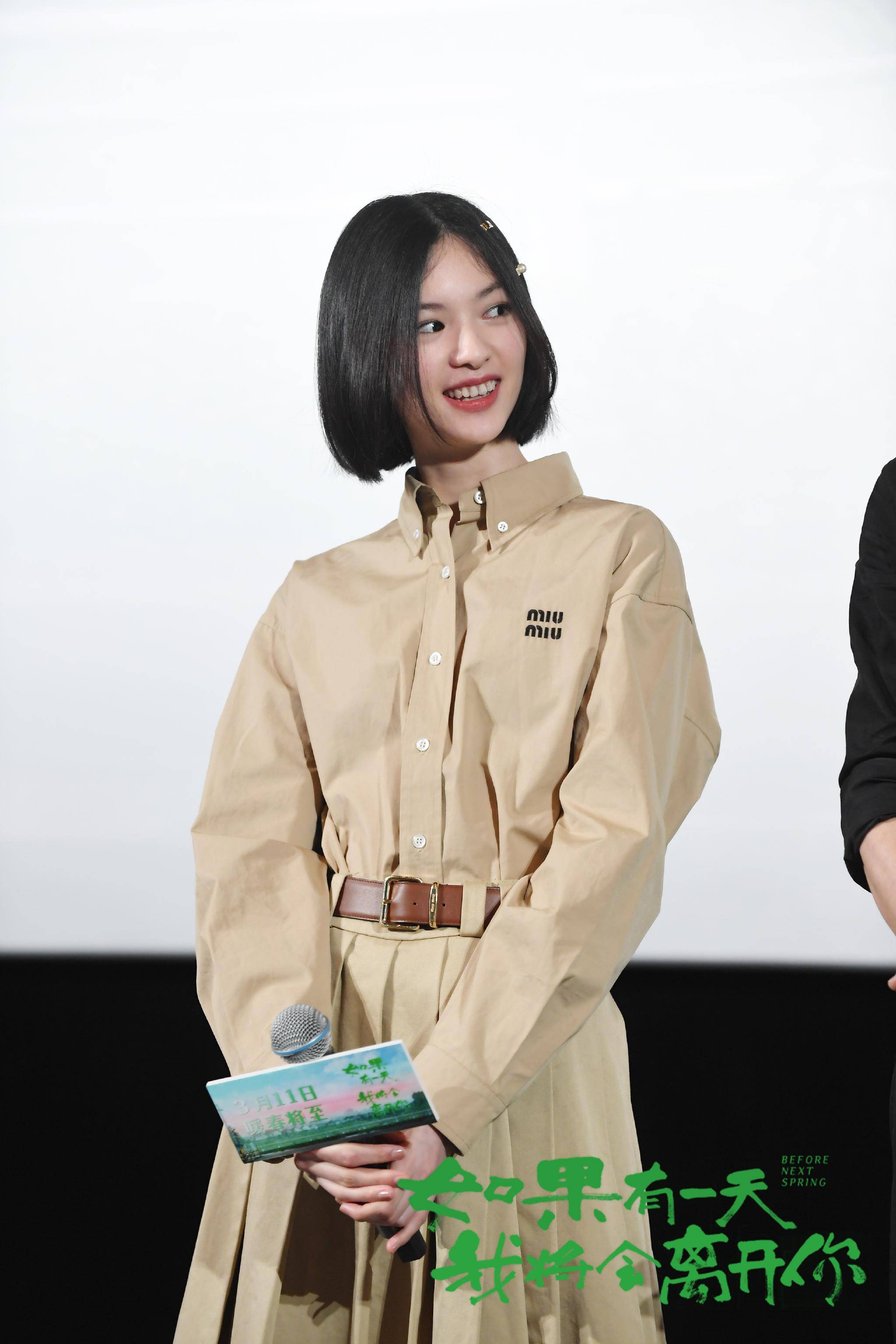邱天电影如果有一天我将会离开你双城首映