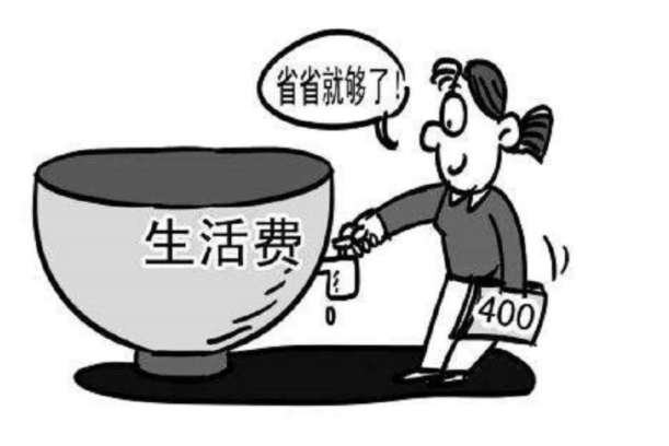 大学生花式讨要生活费招数层出不穷网友调侃一看就是亲生的