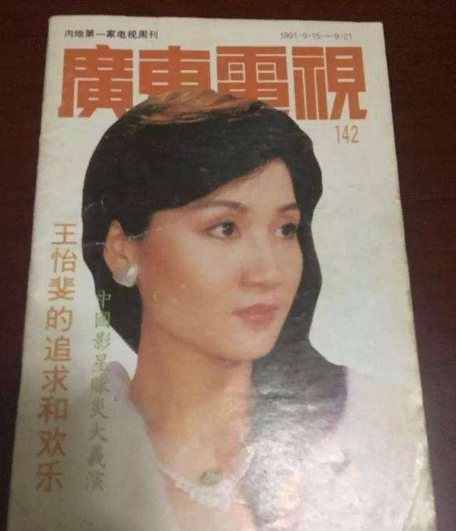 内地|每个老广州人都看过《万紫千红》，主持人王怡斐现状却让人唏嘘