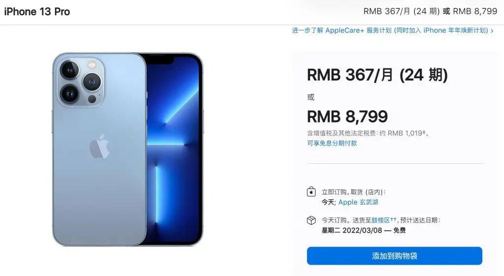 会员1元买iPhone？需要充261年的会员