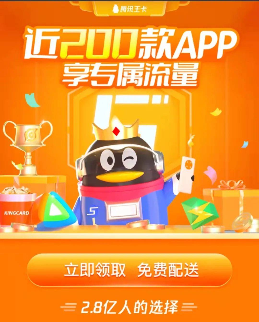 从1元1GB“日租宝”到5元1GB“月租宝”，大王卡涨价了吗？