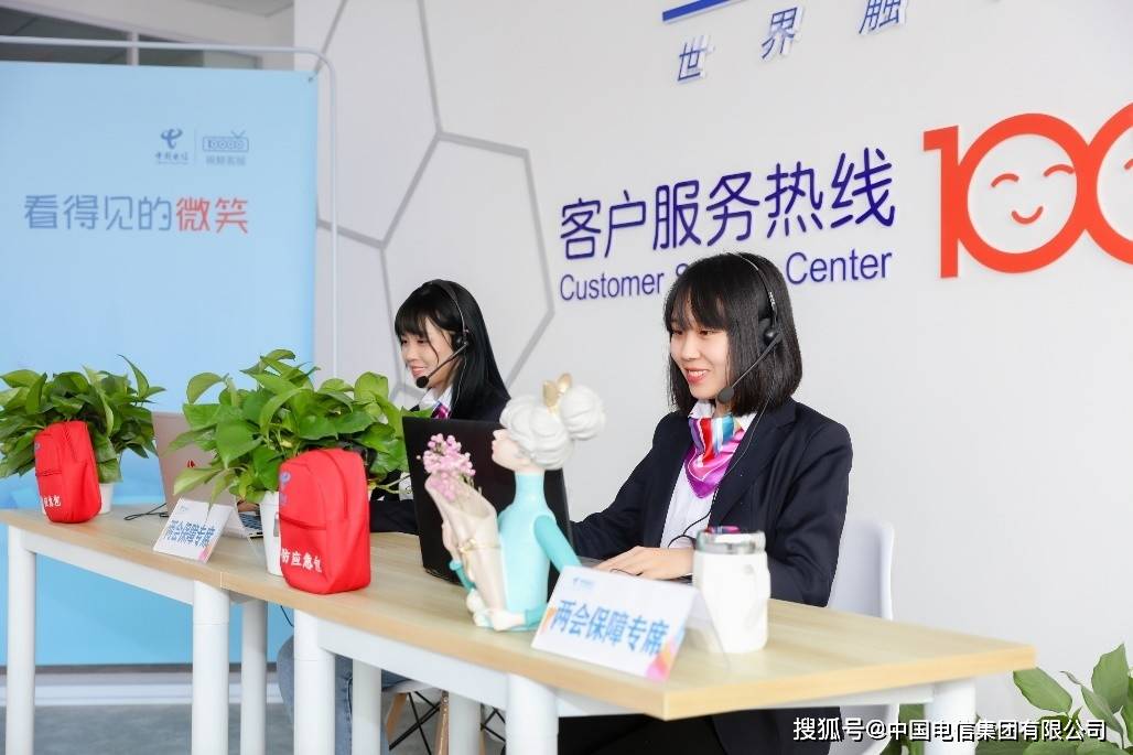 从冰雪盛会到全国两会中国电信北京公司全力以赴密织通信保障网