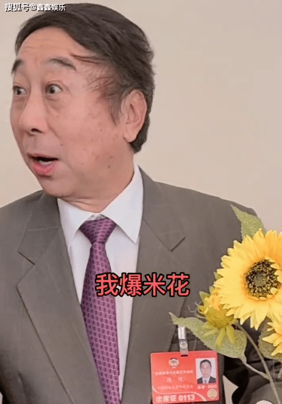 三八妇女节冯巩向妇女委员送花送祝福侃称自己是爆米花
