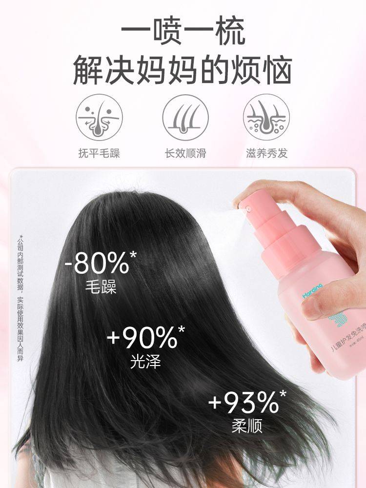 护发内养外护|打造公主般闪耀秀发