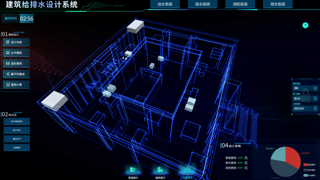 超用心的建筑给排水虚拟仿真软件就在这里