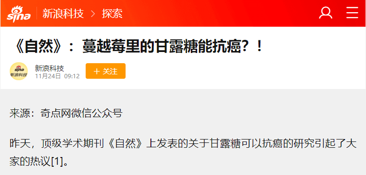 因为草木护肤 | 我们的皮肤也爱吃糖吗？