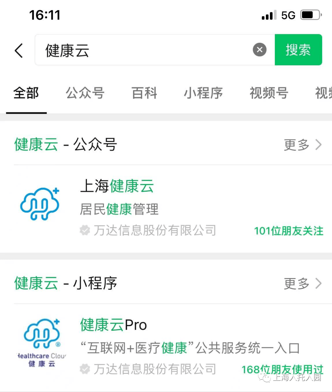 健康云给我发验证码