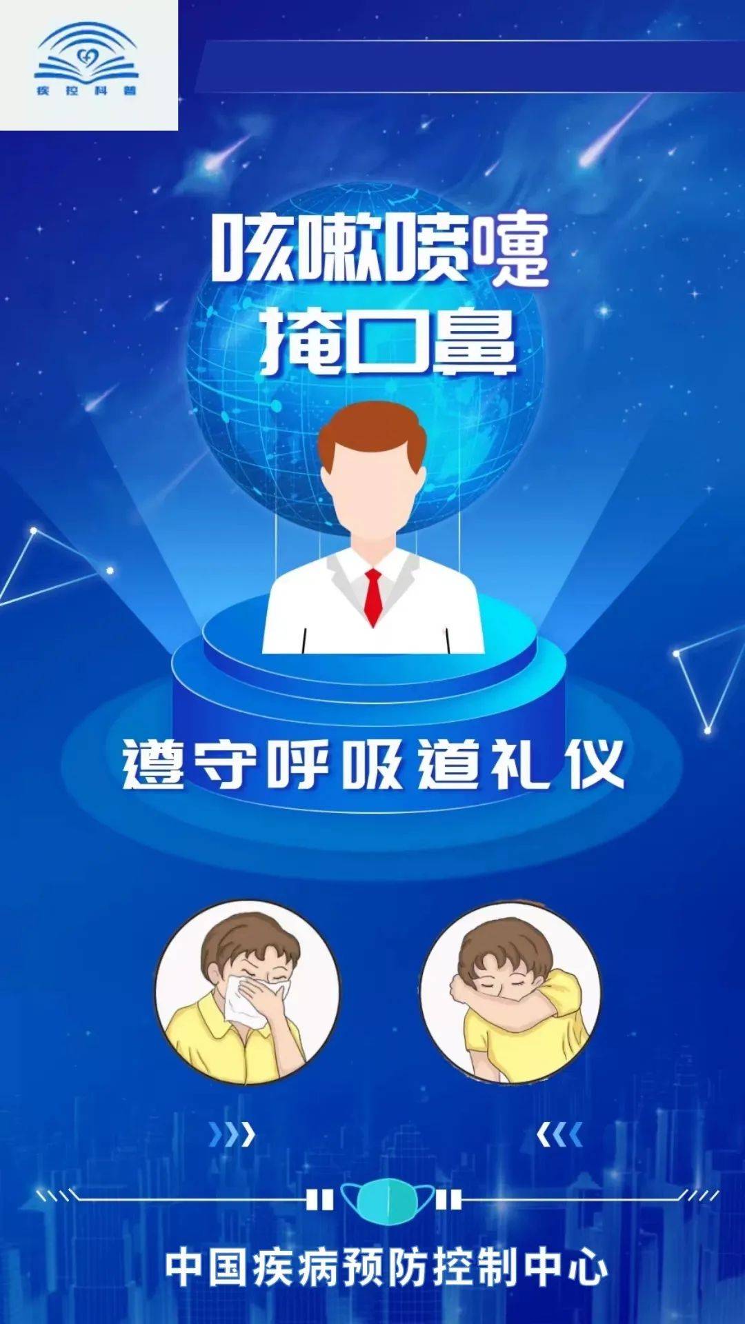 来源|疫情防控不放松 个人防护要做好