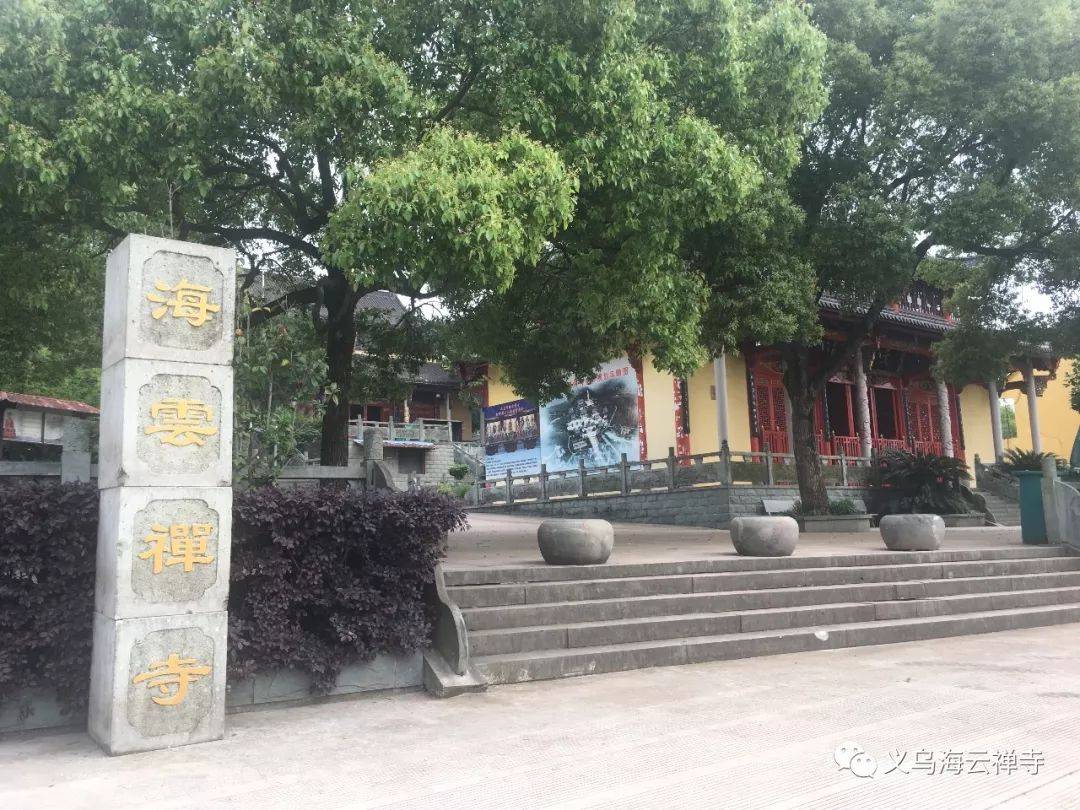 义乌海云禅寺南朝傅大士道场