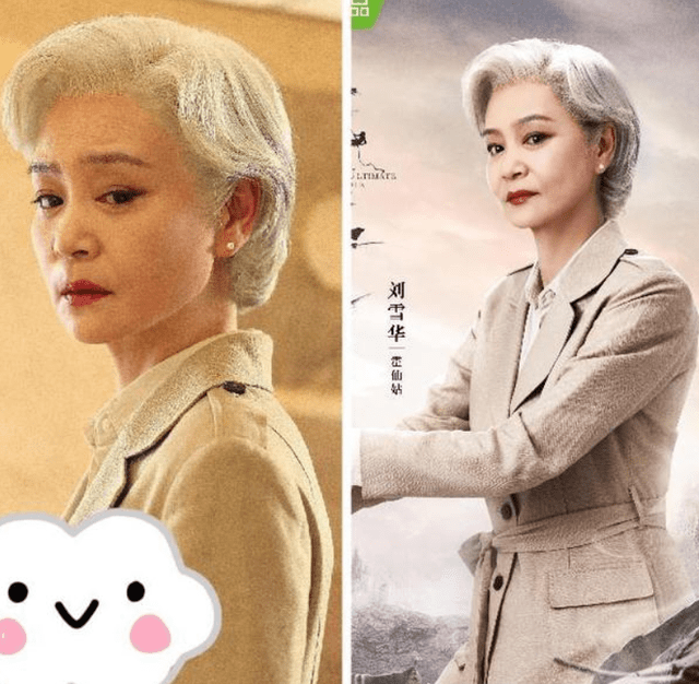 霍仙姑刘雪华不爱装嫩满头白发演老人身上高级气质藏不住