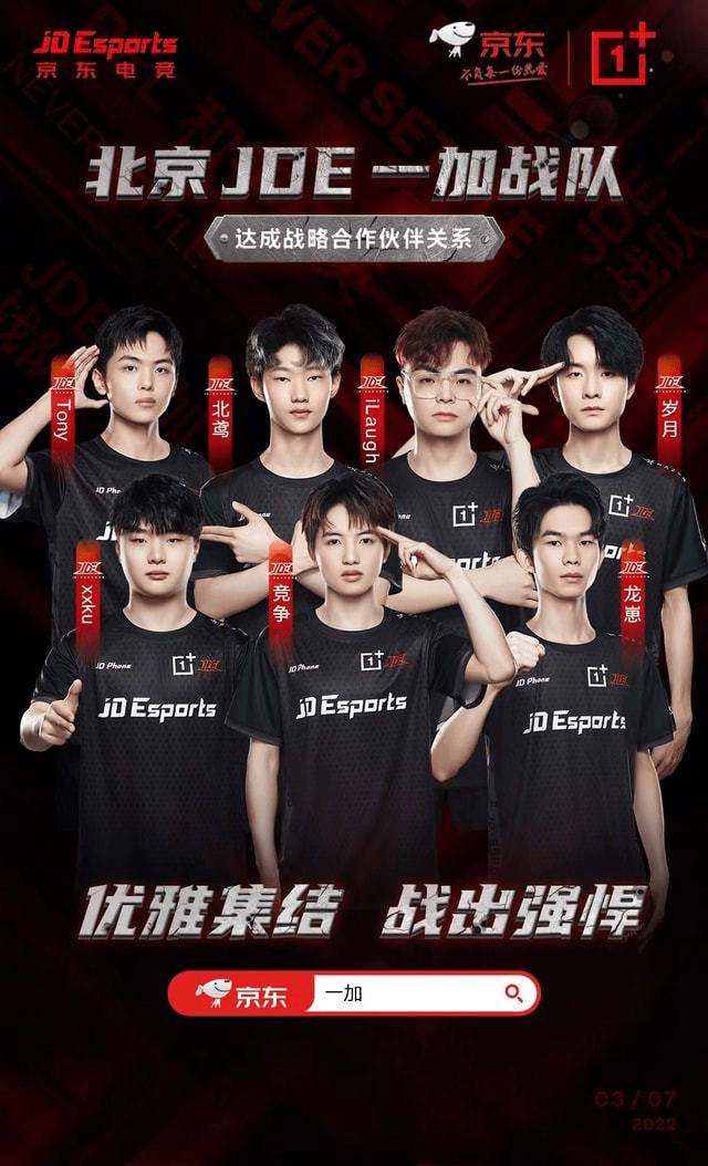 和平精英职业战队同款旗舰手机为何用户说它是吃鸡外挂