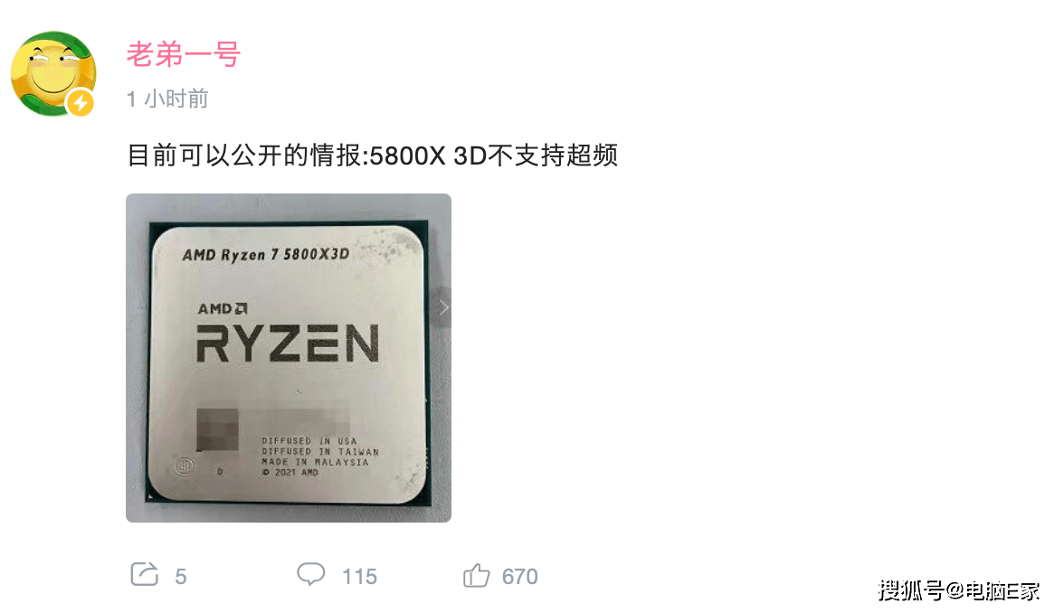 消息稱amd超大緩存處理器r75800x3d不支持超頻