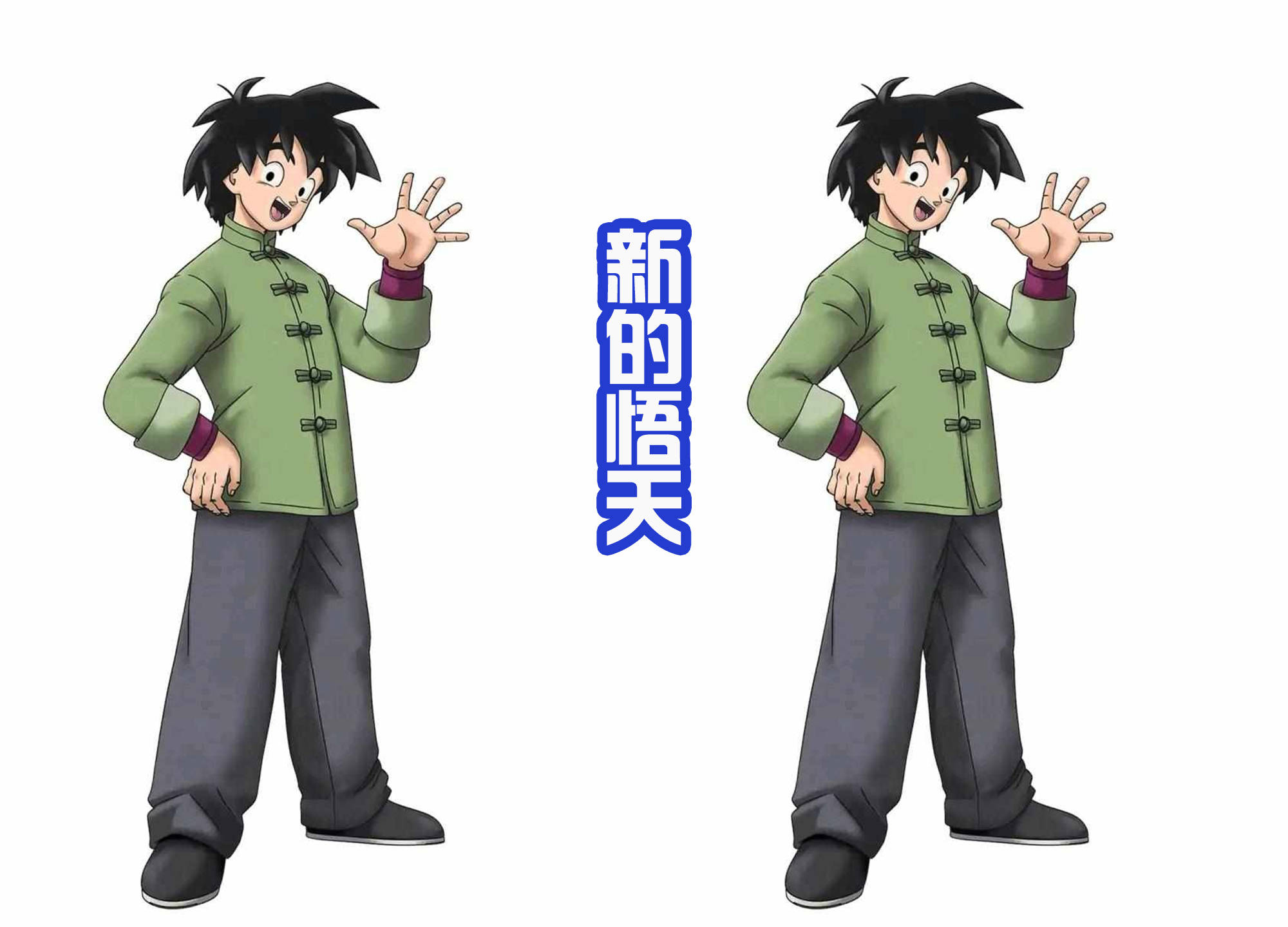 《龙珠超剧场版2022超级英雄》中,算是正式为孙悟天长大后的造型确定