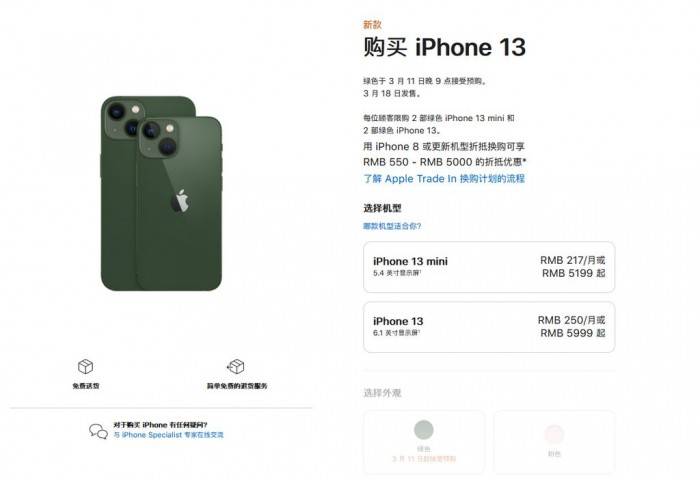 国行|国行iPhone SE 3/iPad Air 5/Mac Studio/Studio Display售价公布