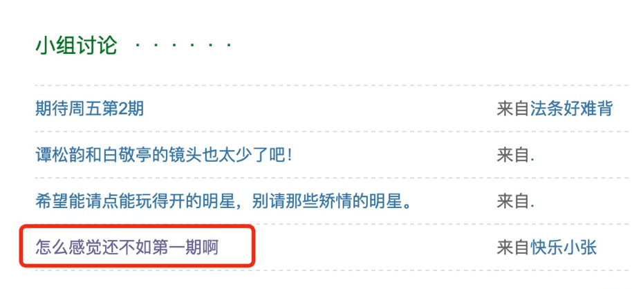 网友|当吴彤亲自回应“关晓彤是否看提词器”，我想起了沈腾贾玲的过往