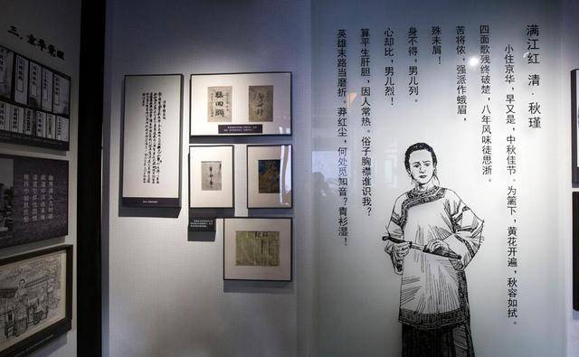 原创鉴湖女侠巾帼英雄壮志豪情的革命女杰走进秋瑾故居