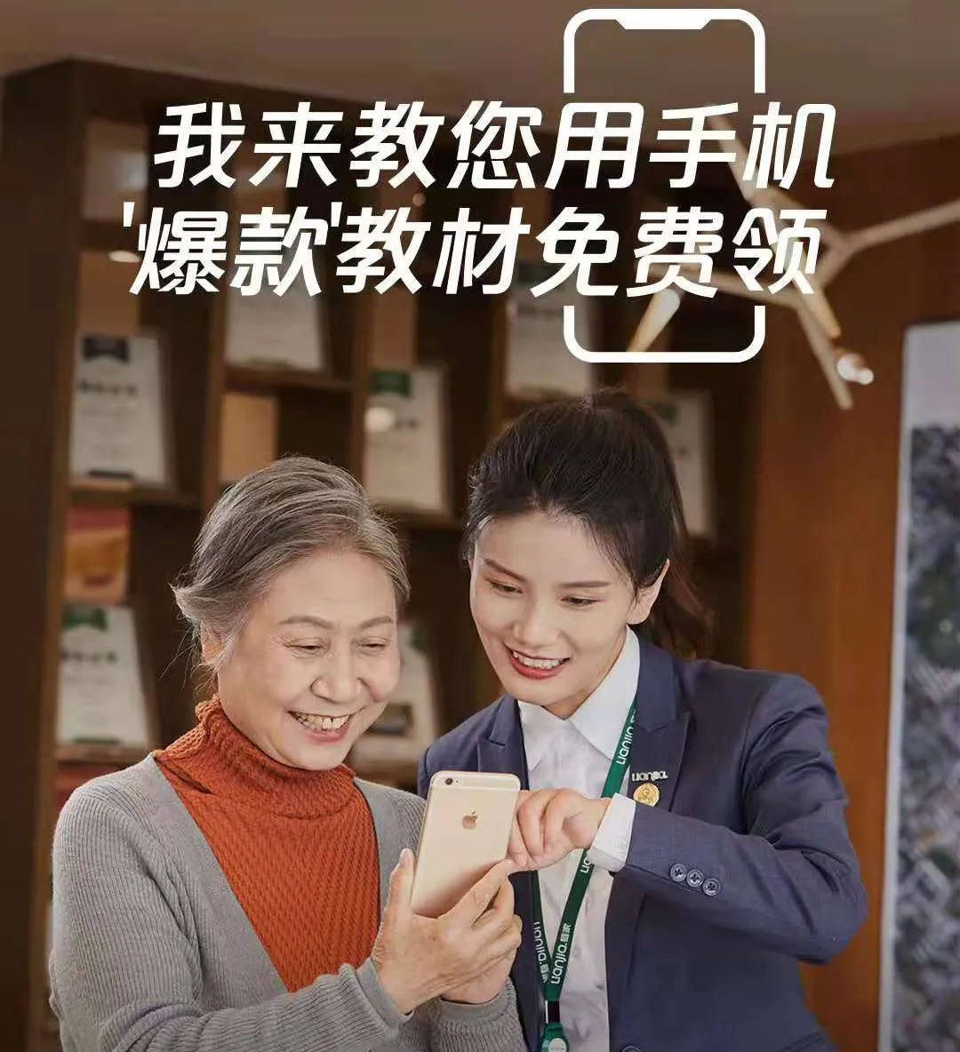 这份长辈圈的“爆款” 贝壳将免费送出100万份