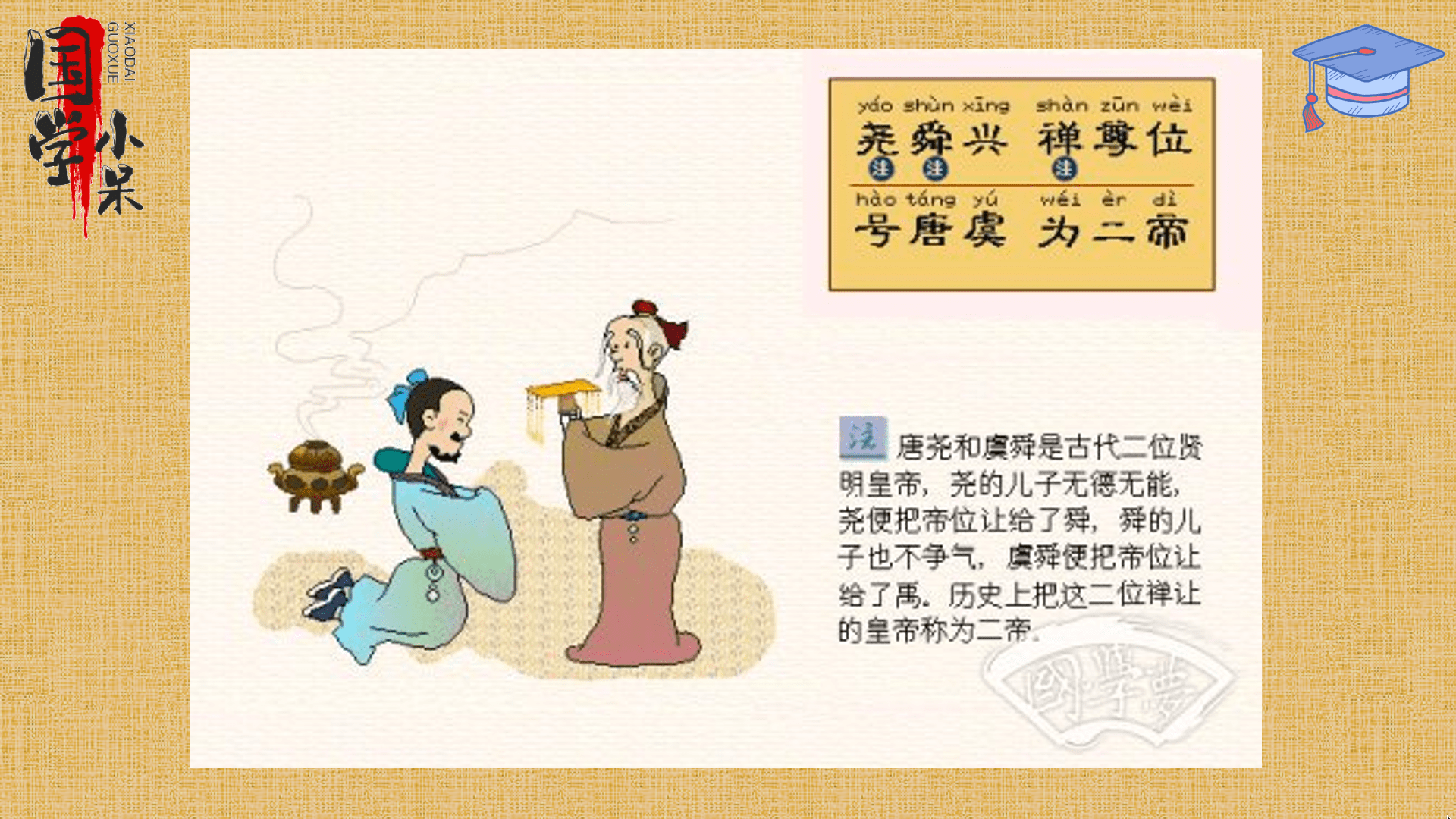 乐业,生活幸福的时代相揖逊:相是相互的意思,揖逊是谦让退让的意思