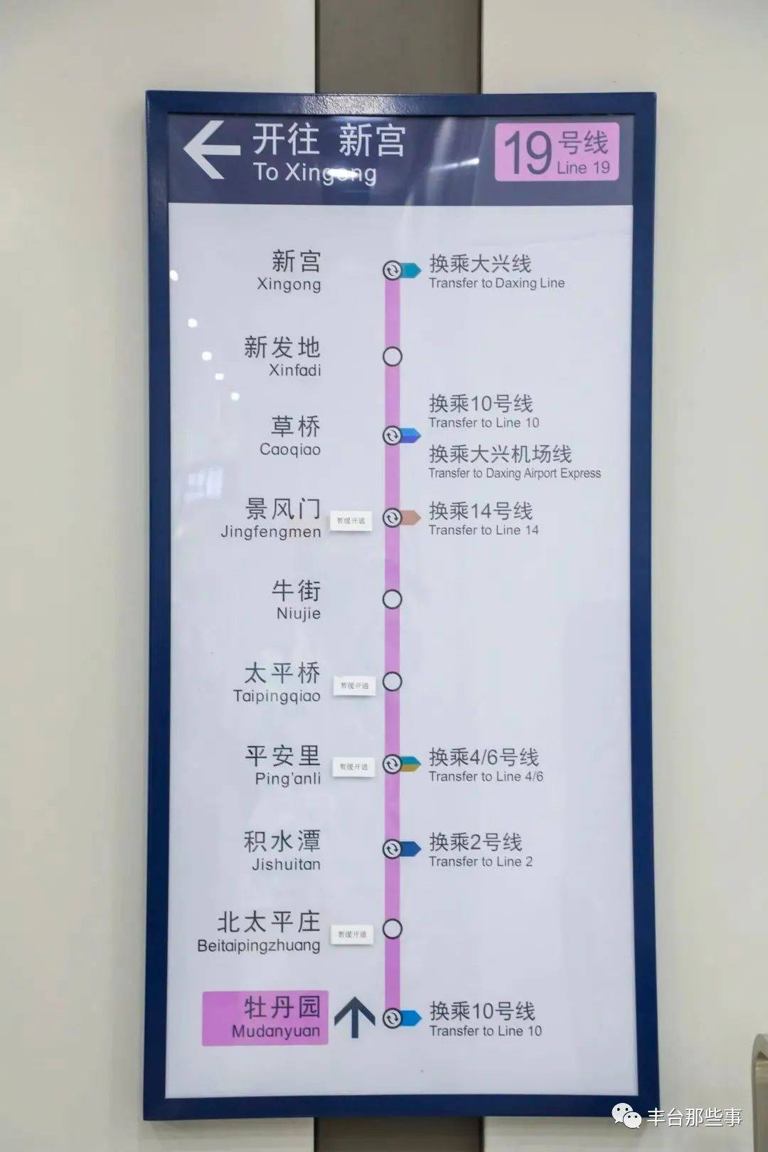 19号线北京二期图片