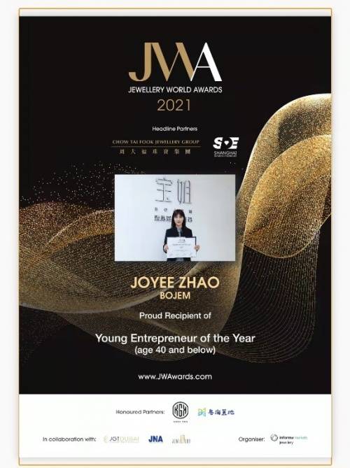 守心闪耀至臻至善宝姐赵艺荣获jwa2021年度杰出青年企业家纪实