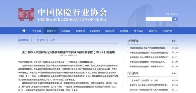 马斯克要颠覆汽车保险 特斯拉 新能源 车险 马斯克要颠覆汽车保险 特斯拉 新能源 车险