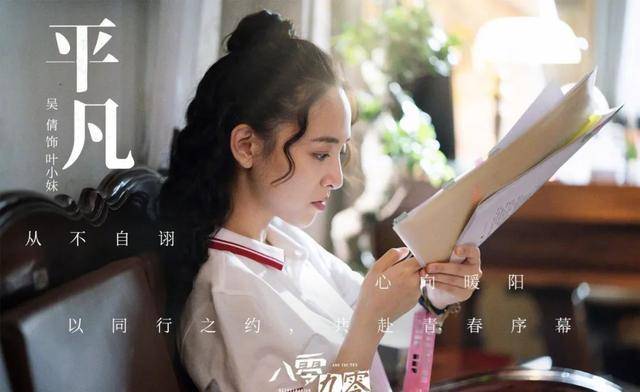 叶小妹|新剧台词爆上热搜！一群老戏骨，居然也压不住白敬亭？？