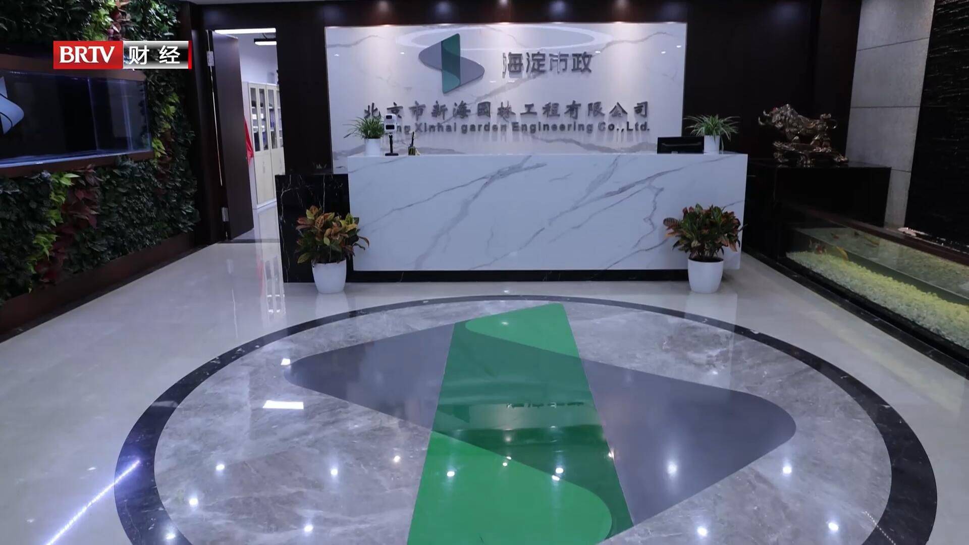 北京直通车发布北京电视台播出——北京市新海园林工程有限公司