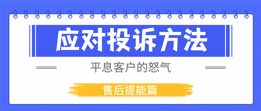 商品收到或交易取消前的一系列问题,查单催单为主)售后客服(主要处理