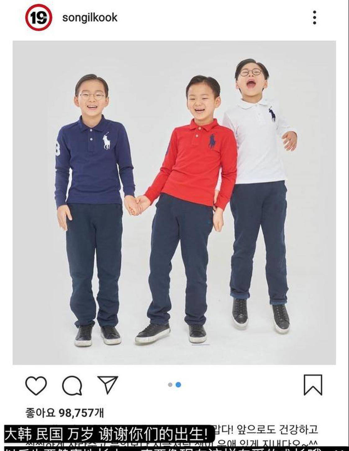 16日,三胞胎的爸爸宋一国在社交平台上晒照,庆祝大韩,民国,万岁迎来了