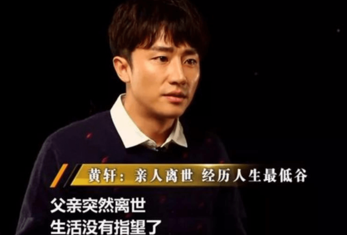 角色|“不靠傍大姐”，36岁的黄轩，打了多少男明星的脸？！