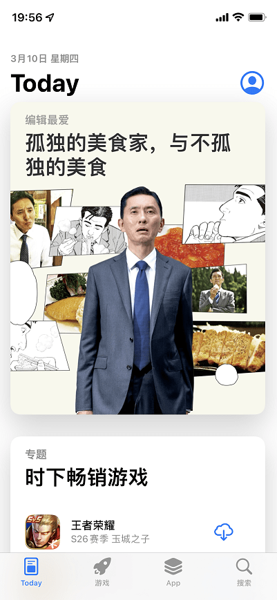 苹果|AppStore崩了 苹果回应是系统维护