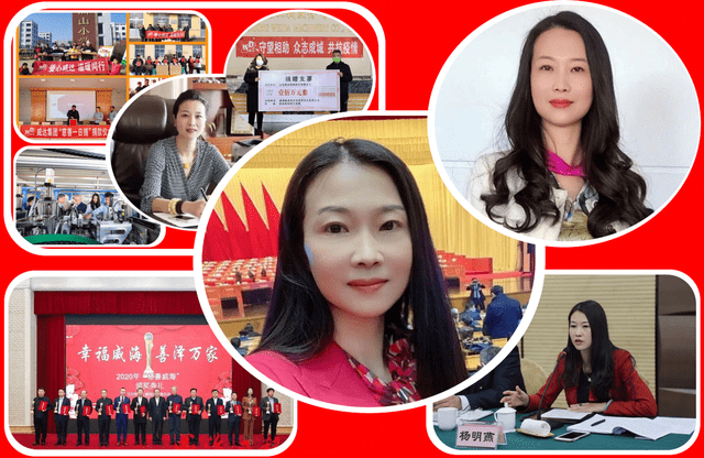 46亿_杨明燕_威海_企业