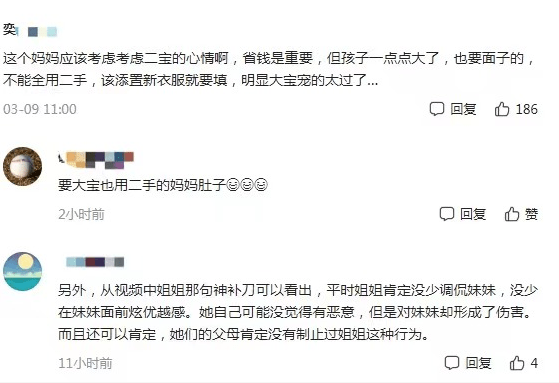 同学|“我的东西全是二手的”，妹妹抱怨家长不公，姐姐的话更“扎心”