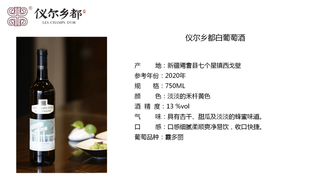 理念|【5.15-17 Interwine】新疆乡都酒业:打造“中国酿造”一支有生命的葡萄酒